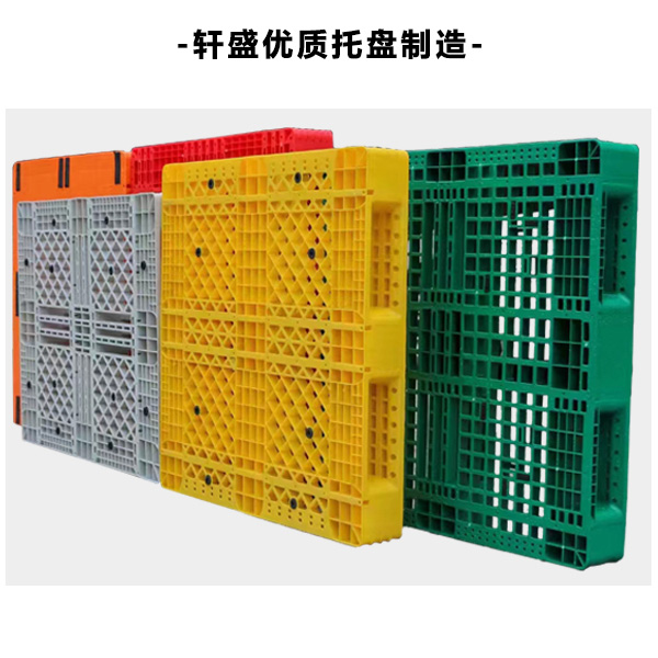 塑料托盤
