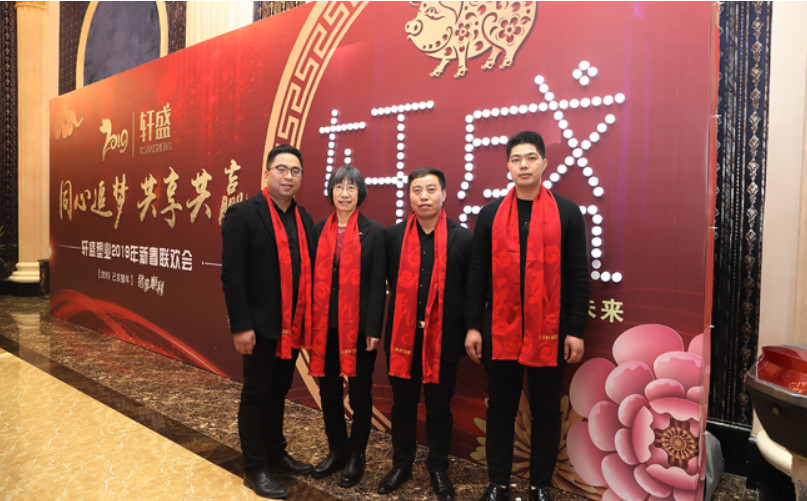 企業(yè)年會